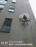 外墻脫落后做防水及維修中 潔爾亮清潔公司提供服務